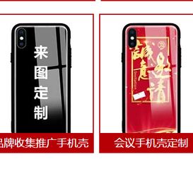 大秦手机壳定制加盟 前景与评估解析